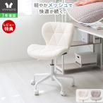 デスクチェア おしゃれ メッシュ 疲れない 子供 学習椅子 かわいい コンパクト 回転 キャスター 勉強 夏 PANNA パンナ ソフィオ ヤマソロ