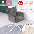 デスクチェア おしゃれ 北欧 かわいい 学習椅子 肘付き コーデュロイ アームレスト パソコンチェア キャスター付 Kissen キッセン ヤマソロ