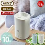 toffy 超音波式加湿器 超音波 加湿器 抗菌 抗菌アロマ加湿器 加湿機 1.6L 大容量 卓上 HF12 オート タイマー トフィー ラドンナ LADONNA