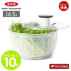OXO オクソー サラダスピナー 大 野菜水切り器 野菜 サラダ 水切り 水切り器 手動 回転式 滑りにくい 00012188 積み重ね ブレーキボタン