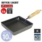 フライパン 鉄 RIVER LIGHT 極JAPAN 玉子焼き 卵焼き 大 日本製 リバーライト IH ガス 木製ハンドル 調理器具 J1618 ブラック