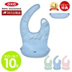 OXO ok so-Tot roll выше bib baby нагрудник нагрудник водонепроницаемый слюнявчик водонепроницаемый нагрудник . еда фартук фартук мужчина девочка toto