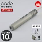 ( роскошный 2 большая привилегия ) cadokado- машина для просушивания футона FOEHN 003 за границей использование возможно тихий звук fe-nFEN-003 futon обувь сухой озон дезодорация легкий командировка 240V защищающий от холода 