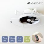(豪華２大特典) シーリングファン サーキュレーター 天井照明 JE-CF029 調光 調色 ジャヴァロエルフ 木目 リモコン付 空気循環 省エネ