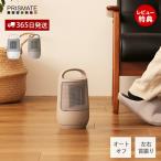 ヒーター 小型 セラミックファンヒーター ミニヒーター 首振り 暖房器具 おしゃれ コンパクト 自動OFF prismate PR-WA025 ギフト 冬
