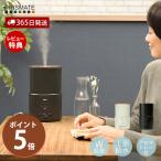 加湿器 おしゃれ アロマ 超音波式 抗菌 上部給水 1.5L SIAA ダブル抗菌 6畳 PRISMATE プリズメイト PR-HF064 掃除 乾燥対策 LP 爆買