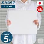 なのらぼ 足快バスマット ピッコロ 珪藻土 日本製 小さめ ミニ 速乾 吸水 抗菌 消臭 お風呂 足ふきマット 省スペース 軽量 一人暮らし