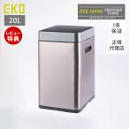 (豪華２大特典)ゴミ箱 自動開閉 20L 自動 自動ゴミ箱 おしゃれ スリム センサー付き ミラージュスリムセンサービン おしゃれ 充電式 EKO