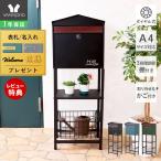 ポスト おしゃれ 置き型 スタンドタイプ 郵便 オシャレ 受け メールボックス ダイヤル錠 鍵付き 木目 北欧 A4 モイル 黒 緑 Moil ヤマソロ