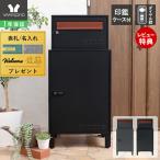 宅配ボックス 大型 おしゃれ 一戸建て用 自宅用 ポスト一体型 大容量 置き型 ポスト 鍵付き A4対応 ダイヤル錠 Hurm ヒューム ヤマソロ