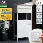 ポスト 置き 型 スタンドポスト 置き配 宅配便 一戸建て用 郵便ポスト 後付け おしゃれ 鍵付き ブラック ブラウン 木目 目隠し 板 ウラル