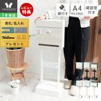 ポスト 2WAY スタンド 壁掛け シンプル おしゃれ A4 メール便 北欧 郵便 鍵 玄関 防犯 置き型 戸建 新聞 2本脚 アコー Accor ヤマソロ