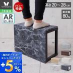 ショッピング踏み台 踏み台 子供 おしゃれ ステップ台 スツール 耐荷重80kg ステップチェア 目隠し 玄関 キッズ キッチン トイレ 洗面台 白 エコー ヤマソロ