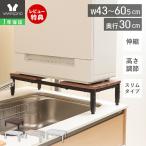 ショッピング食洗機 伸縮 食洗機ラック 食洗器 キッチンラック 収納 スリム 工事不要 シンク上 台 レンジラック 木目柄 大理石柄 乾燥機 エコー Echo ヤマソロ