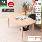 こたつ おしゃれ 北欧風 ハイタイプ 高さ調節 長方形 幅110 テーブル コタツ 白 木目 リビング ミルヒ 110 コンパクト ヤマソロ