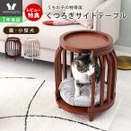  домашнее животное house стол прикроватный кошка маленький размер собака натуральное дерево велюр style подушка есть ... покрытие место хранения Brown белый Noeliano Area 