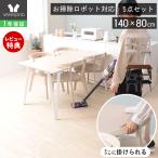 ダイニング テーブル セット 4人用 5点 おしゃれ チェア 木製 天然木 4脚 四人 140cm幅 80 ウォールナット ビーチ ロージーA ヤマソロ