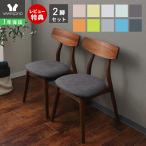  entry .+5% restoration dining chair 2 legs set Northern Europe wooden stylish start  King 2 person for natural tree white simple set Brown yami-Yummyyama Solo 