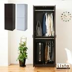 (豪華２大特典) 壁面収納 クローゼ