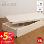 桐たんす 着物 桐 タンス 桐箪笥 収納ケース 押入れ 総桐 1段 一段 着物収納 衣装ケース 桐衣装箱 和服 衣装タンス 収納 浴衣 保管 振袖