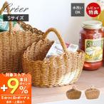 1/15はP+9％還元！ utile ユティル creer クレエ オーバル ワンハンドル バスケット S かご 取っ手 付き 収納 ラタン 調 洗える プラスチック 北欧 持ち手 丸