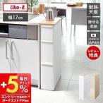 ショッピングIT like-it キッチン ストッカー 耐熱木天板 スリム TS-111LWT 収納ラック 引き出し 隙間 隙間収納 耐熱 木目 幅17 日本製 ライクイット
