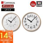 4/5. P+9% восстановление! настенные часы Lemnos Lem nosRIKI CLOCKliki часы Watanabe сила L из дерева модный аналог wall часы простой WR-0401 WR-0312