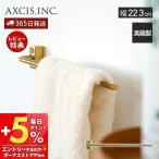 1/11. максимальный 17% восстановление! VOL одиночный полотенце балка латунь полотенце вешалка полотенце .. модный латунь Axis Gold axcis HS3570