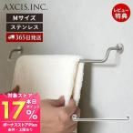 11/16. +17% восстановление! KT sus towel holder M полотенце балка нержавеющая сталь полотенце вешалка полотенце .. серебряный полотенце ..DIY L2227 Axis axcis