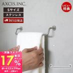 11/16. +17% восстановление! KT sus towel holder S полотенце балка нержавеющая сталь полотенце вешалка полотенце .. серебряный полотенце .. полотенце высушенный DIY L2226 Axis axcis
