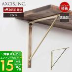 10/4. +10% восстановление! латунь настенная полка BRASS SHELF 250 25cm подставка полки стена стена поверхность орнамент прокат модный место хранения латунь Gold DIY HS2620 Axis AXCIS