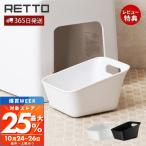 湯手おけ レットー RETTO おけ お風呂