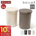 ゴミ箱 12.4L おしゃれ ごみ箱 分別 スリムウンドロック ふた付きウンド 日本製 丸型 大容量 庫内分別 シンプル クード kcud KUDSQ 岩谷マテリアル
