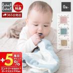 12/21まで最大P24％！ labellabel レーベルレーベル タグ タオル 付き 遊び ハンカチ 知育 玩具 0歳 ベビー 赤ちゃん お出かけ 出産祝い ファーストトイ