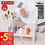ポイント還元中！おもちゃ ハンマー ベン
