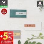 (レビュー特典付) 表札 おしゃれ 北欧 タイル 戸建て 日本製 ネームプレート マンション モダン 美濃焼 日本語 ローマ字 門柱 長方形 二世帯 シード