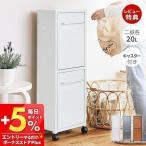 (豪華2大特典)ゴミ箱 ダストボックス 40 L 上下 2段 各20L キャスター付き 蓋つき リットル おしゃれ スリム シンプル 大容量 袋止め 分別