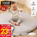 ショッピングイブル イブル マルチマット 100cm ベビー ラグ キルティング マット キルト 子供 洗える キルト生地 綿 コットン 赤ちゃん デコール 萩原