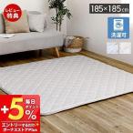 接触冷感 ラグ 洗える 冷感 マット 185×185 夏 用 キルト 単品 洗濯 丸洗い ひんやり 正方形 2畳 グレー ブルー 無地 PITARA ピターら