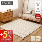 4/26. P максимальный 17% восстановление!... Индия хлопок ковер 185×185 тонкий tik коврик хлопок 100% хлопок 100% пол подогрев соответствует электроковер омыватель bru стиральная машина 