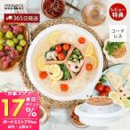 ショッピング流しそうめん 流しそうめん器 たためるシリコンボウル付き PR-SK040 コードレス コンパクト収納 電池式 薬味トレイ 簡単 おしゃれプリズメイト PRISMATE