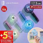 ショッピング扇風機 首かけ クリアファン LEDライト付 ポータブル扇風機 首かけ LCAF003 軽量 推し活 クリアボディ おしゃれ 風量調節 ハンディ ライフオンプロダクツ
