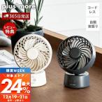 ラウンドミニデスクファン 首振り機能付 扇風機 リビングファン コンパクト 卓上 充電式 コードレス 可愛い PBAF005 プラスモア plus more
