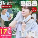 ネッククーラー 冷感 クール アイス 冷却 タオル 氷嚢 熱中症 対策 グッズ 子供 首 スポーツ 結露しない ライフオンプロダクツ LCACL002