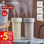 12/19はP+24％還元！ USB 給電式 ファン 内蔵 ツインジェット 加湿器 超音波式 おしゃれ 卓上 小型 LED ライト 大容量 間欠 調光 こぼれにくい 静音 LCAHF011