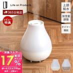 ショッピングアロマ加湿器 11/16は+17%還元! 抗菌 上部給水 ハイブリッド 式 加湿器 加熱 スチーム 超音波 アロマ タイマー ライト 大容量 静音 節電 エコ おしゃれ かわいい LCAHF017
