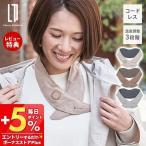 10/19はP最大17%! 充電式ホットスカーフ コードレス マフラー ネックウォーマー 即暖 首 掛け 軽量 折り畳み 瞬間発熱 電気 LCAWA018 ライフオンプロダクツ