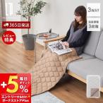 10/31はP+10％還元！ あったかキルティング USB給電式3WAYブランケット 電気ヒーター ウォーマー 電気毛布 ひざ掛け 羽織 USB LCAWA020 ライフオンプロダクツ