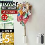 熊手＆福笹ホルダー タワー tower 