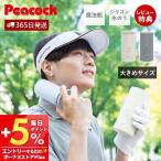 アイスパック ネッククーラー 氷嚢 熱中症 対策 グッズ 子供 首 おしゃれ 冷感 女性 スポーツ 結露しない シリコン ピーコック ABB-L30_